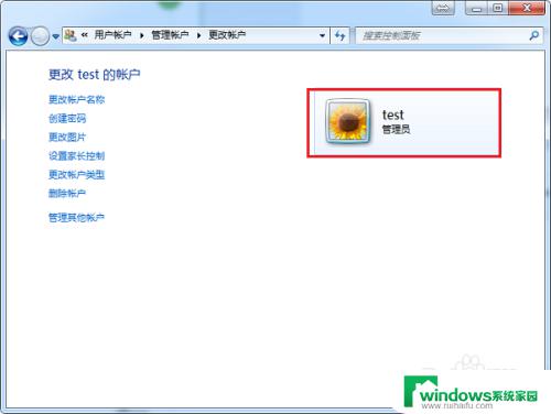 win7用户权限在哪里设置 Win7用户权限设置详解