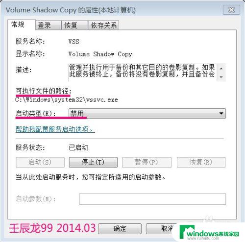 win7系统无法备份怎么办 Win7系统备份失败解决方法