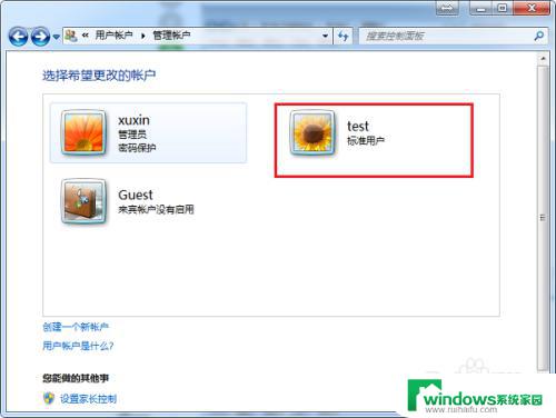 win7用户权限在哪里设置 Win7用户权限设置详解