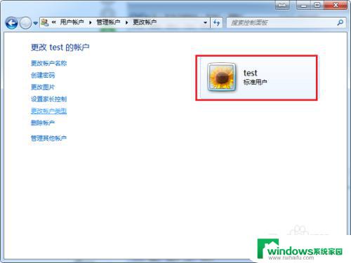 win7用户权限在哪里设置 Win7用户权限设置详解