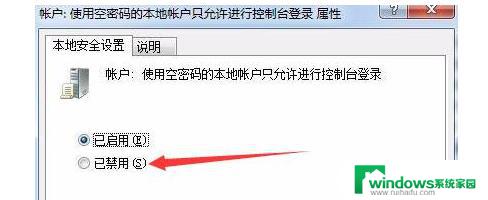 win7文件夹没有共享选项卡 怎样解决win7文件夹属性没有共享选项问题