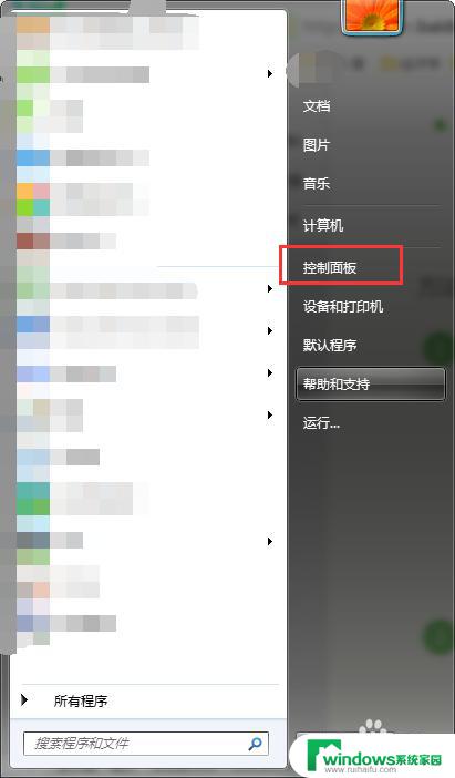 win7打印管理在哪里 如何打开Windows 10的打印管理工具