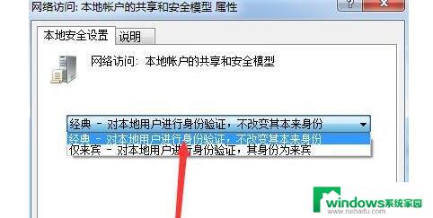 win7文件夹没有共享选项卡 怎样解决win7文件夹属性没有共享选项问题