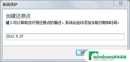 win7系统如何打开系统还原功能? win7系统还原设置操作步骤