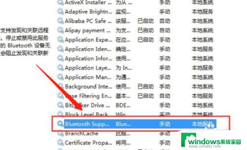 win7台式主机如何连接蓝牙音箱_win7台式机如何连接蓝牙音响