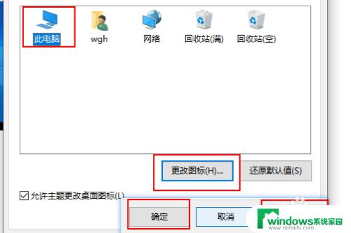 电脑怎么设置快捷方式到桌面 Win10系统如何设置桌面上的计算机快捷方式