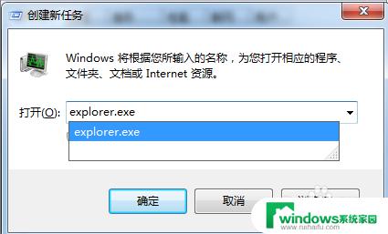 win7资源管理器反复停止工作电脑死机 win7 资源管理器频繁崩溃怎么办