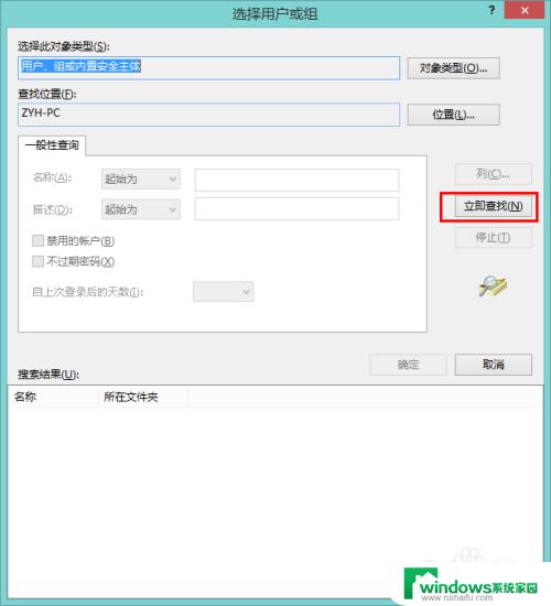 win10重装系统后文件夹没有权限了 重装系统后无权访问某些文件夹