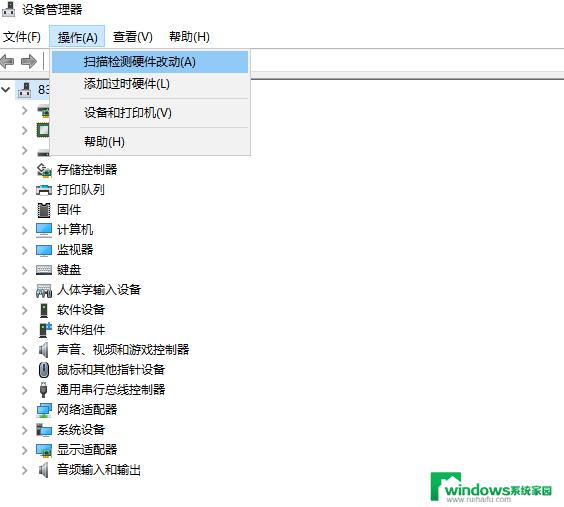 win10添加音频设备 安装音频设备到Win10电脑的步骤