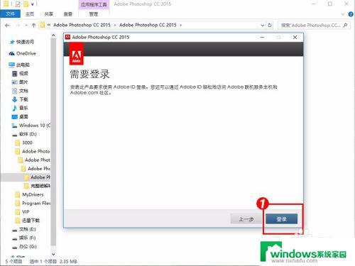 ps2015cc安装永久序列号 Adobe Photoshop CC 2015 安装步骤详解