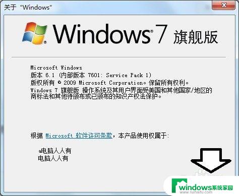 window系统版本怎么看 如何查看电脑当前操作系统版本