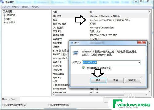 window系统版本怎么看 如何查看电脑当前操作系统版本