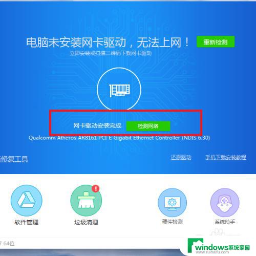 重装win7后无法上网 重装Win7系统无法上网怎么解决