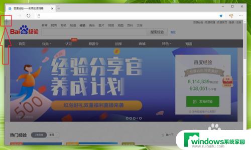 网页如何滚动截图 如何在新版Edge浏览器中进行网页长图截取