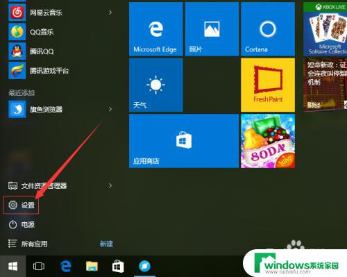 win10 系统图标 win10电脑上如何显示指定的系统图标