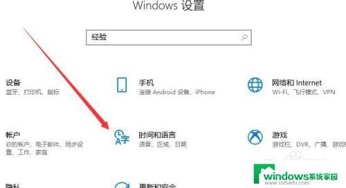 电脑自带xbox怎么改中文 如何将Win10内Xbox设置为中文显示模式