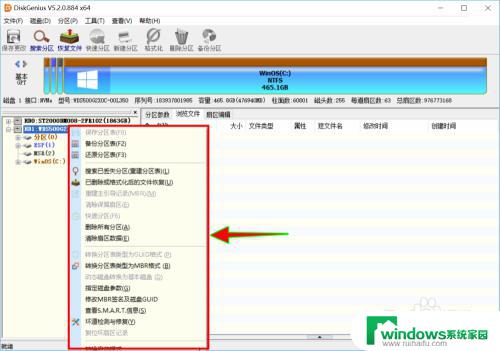 改硬盘分区格式为mbr分区 怎么在Win10上更改磁盘分区形式为MBR或GUID