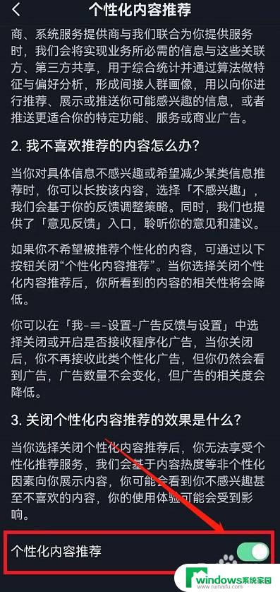 抖音怎么打开推荐设置 抖音个性化推荐设置方法