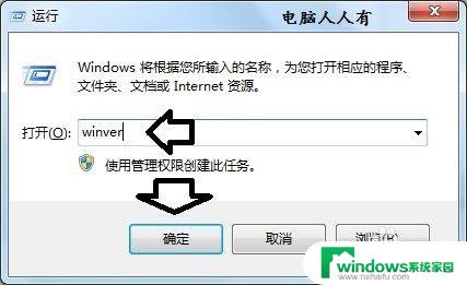 window系统版本怎么看 如何查看电脑当前操作系统版本