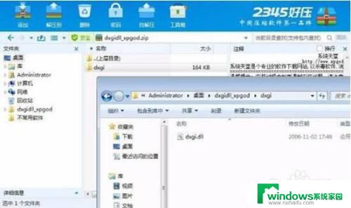 win7 dxgi.dll win7电脑dxgi.dll缺失怎么修复