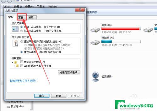 win7没有hosts文件怎么办 win7无法编辑hosts文件怎么办