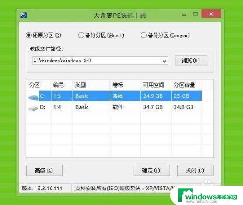 u盘给苹果装win10系统 苹果macbook如何通过u盘重新安装win10系统