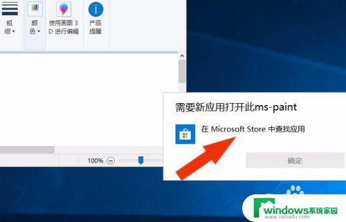 win10自带的3d画图怎么使用 Win10如何开启画图3D工具