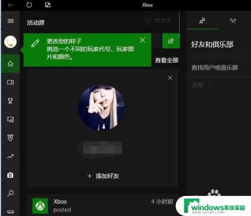 电脑自带xbox怎么改中文 如何将Win10内Xbox设置为中文显示模式