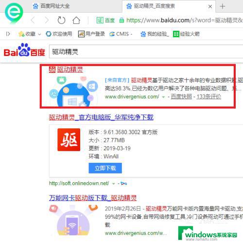 重装win7后无法上网 重装Win7系统无法上网怎么解决