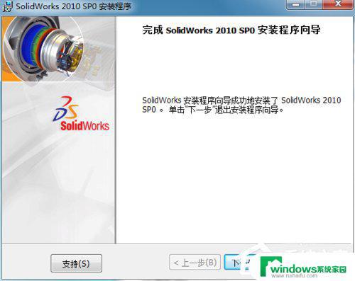 solidworks2010 安装版 Solidworks2010安装常见问题解决方法