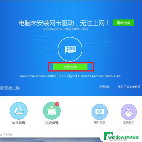 重装win7后无法上网 重装Win7系统无法上网怎么解决