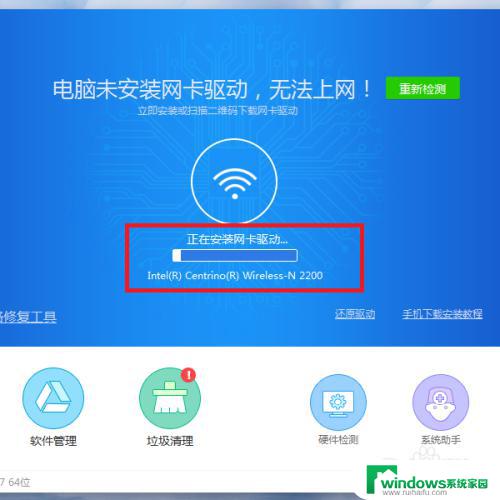 重装win7后无法上网 重装Win7系统无法上网怎么解决