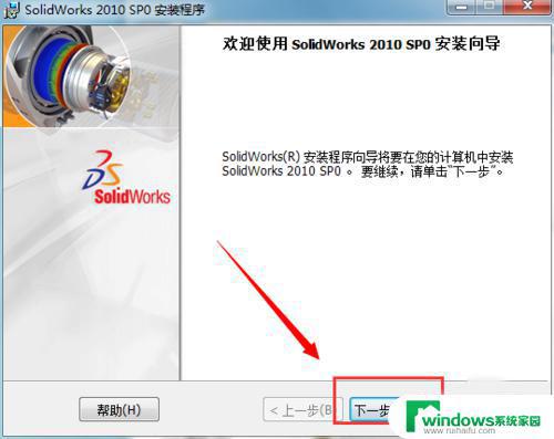 solidworks2010 安装版 Solidworks2010安装常见问题解决方法