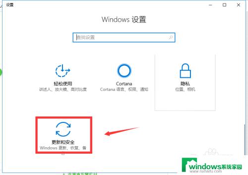 win10电脑不想更新怎么设置 win10如何设置不更新软件