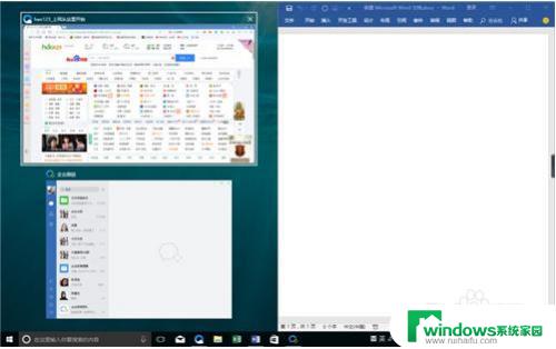windows 10功能 Win10系统有哪些高效的功能