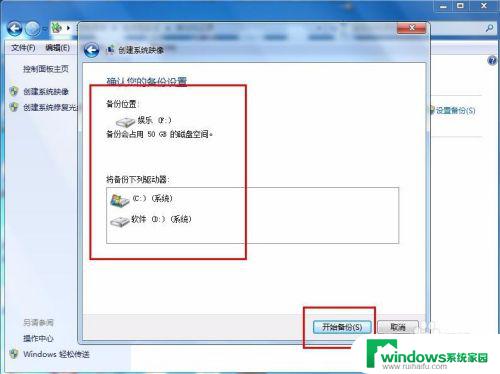 w7镜像系统 win7系统镜像制作教程