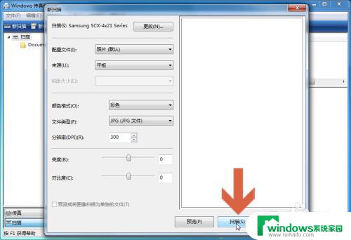 win7自带扫描软件在哪 Windows7自带软件扫描图片和文档的操作步骤