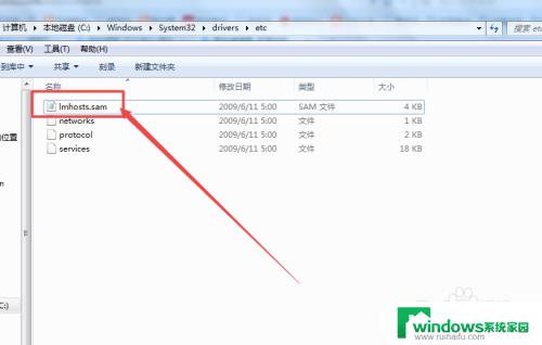 win7没有hosts文件怎么办 win7无法编辑hosts文件怎么办