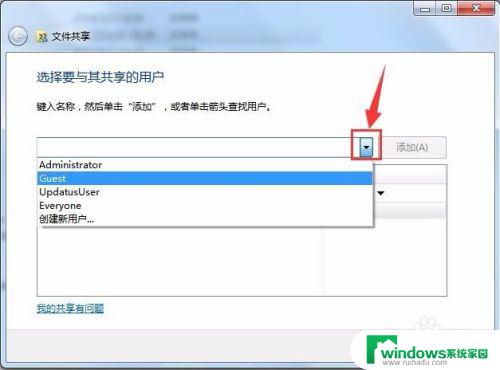 win7怎么共享文件夹到另一台电脑 win7两台电脑如何建立局域网共享文件