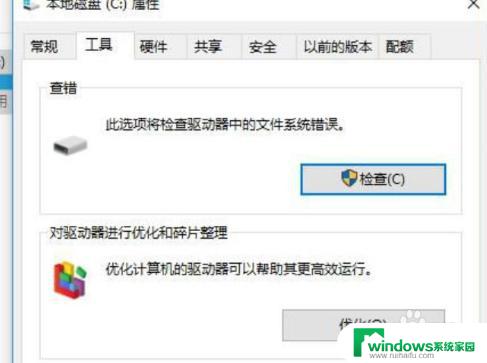 windows双击变成打开属性 win10双击打开文件变成打开属性