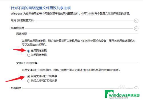 win10系统如何共享到其他电脑下的打印机 win10系统共享打印机设置步骤