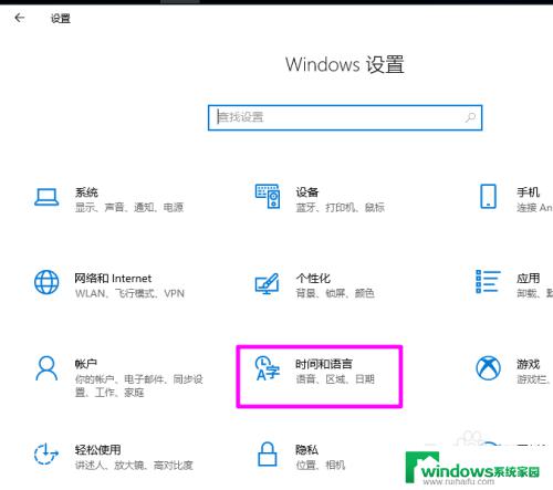 windows10语言包怎么安装 win10语言包安装教程