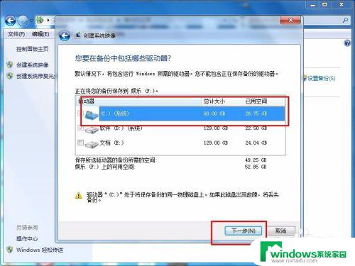 w7镜像系统 win7系统镜像制作教程