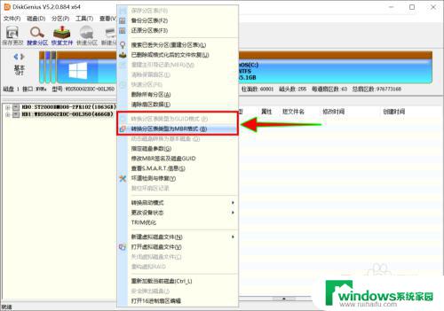 改硬盘分区格式为mbr分区 怎么在Win10上更改磁盘分区形式为MBR或GUID