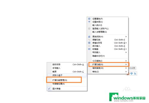 win7电脑怎么选定区域截图 如何使用第三方截屏工具指定区域截屏