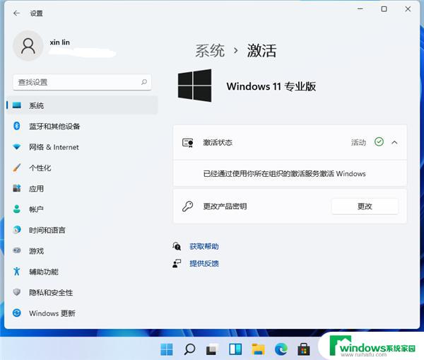 win11怎么重新激活 如何快速激活新安装的Windows11系统