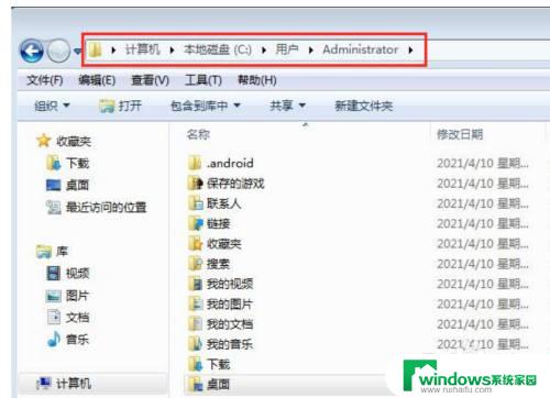 win7恢复桌面默认位置 Win7桌面文件路径恢复方法详解