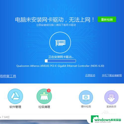 重装win7后无法上网 重装Win7系统无法上网怎么解决