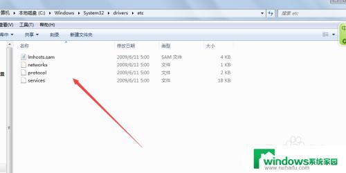 win7没有hosts文件怎么办 win7无法编辑hosts文件怎么办