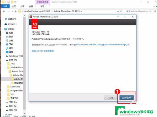 ps2015cc安装永久序列号 Adobe Photoshop CC 2015 安装步骤详解